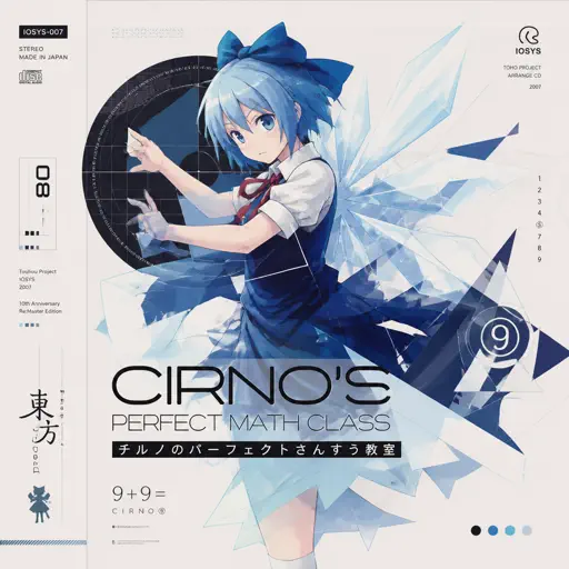 Cirno's Perfect Math Class チルノのパーフェクトさんすう教室 cover - Roblox Piano Sheet