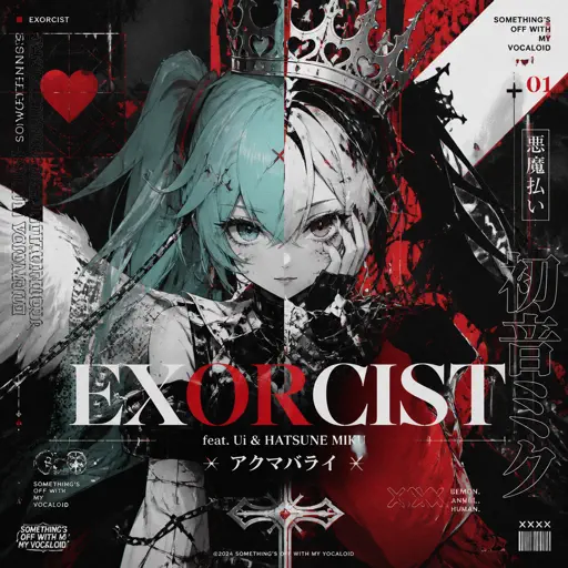 Exorcist (feat. Ui & HATSUNE MIKU) - アクマバライ cover - Roblox Piano Sheet