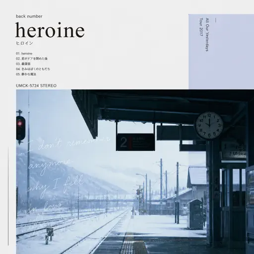heroine - ヒロイン cover - Roblox Piano Sheet