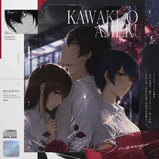 Kawaki wo Ameku (Domestic Girlfriend) cover - Roblox Piano Sheet