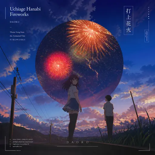 Uchiage Hanabi - Fireworks (打上花火) cover - Roblox Piano Sheet